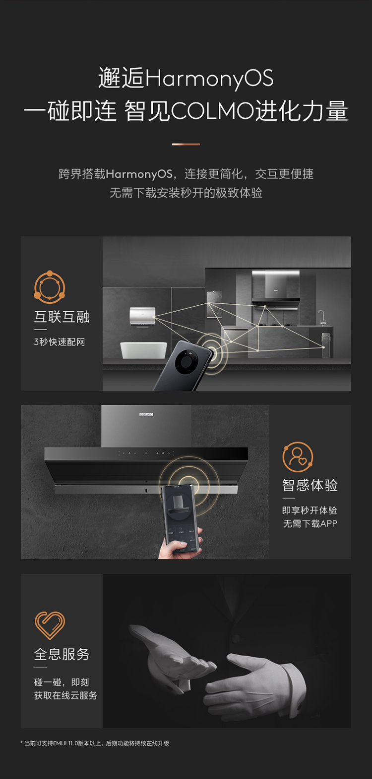 美的高端定制品牌COLMO烟机  CXKCP925S-D3