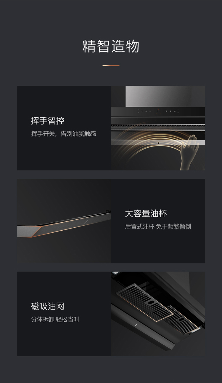 美的高端定制品牌COLMO烟机  CXKCP925S-D3