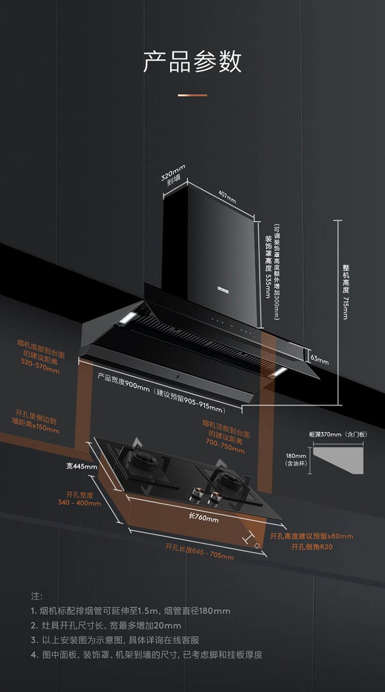 美的高端定制品牌COLMO烟机  CXKCP925S-D3