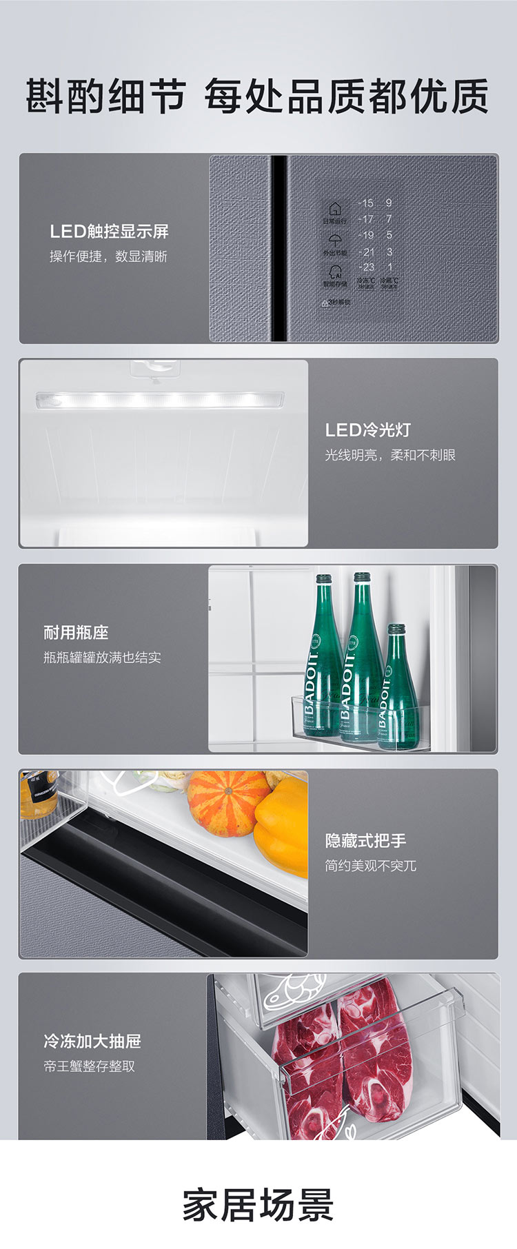海尔冰箱十字开BCD-470WGHTD5DS1