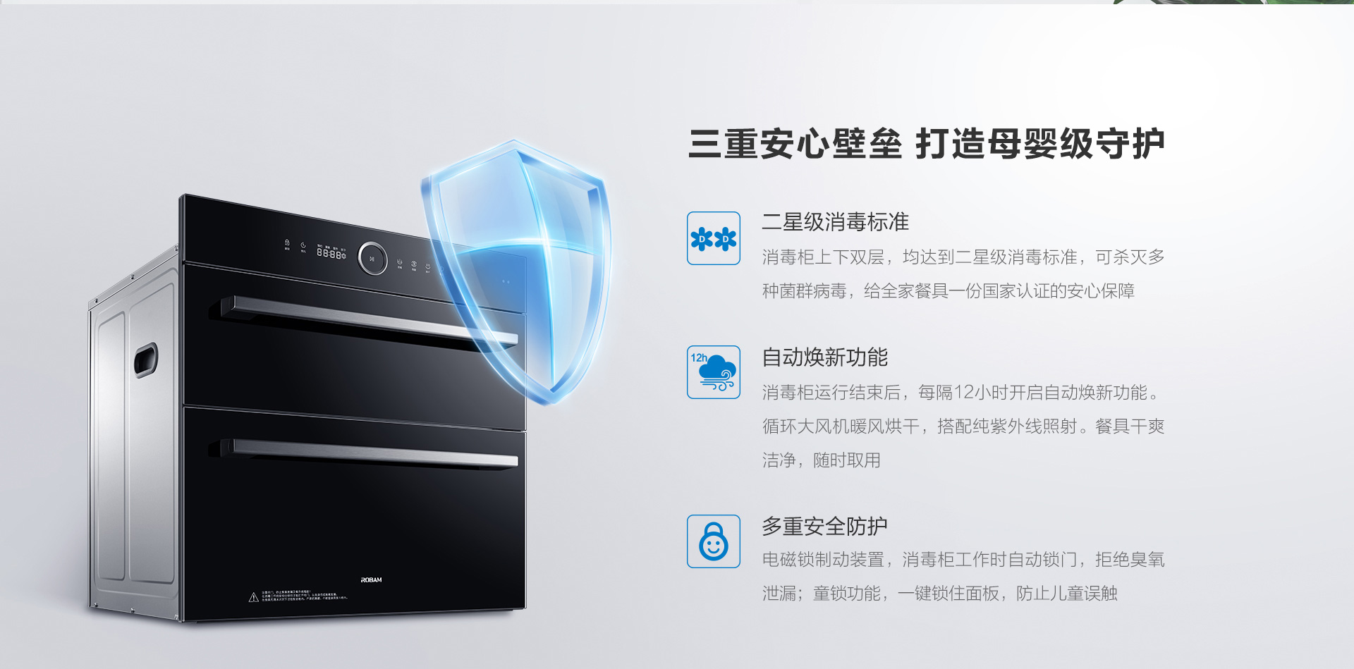 老板消毒柜XG832