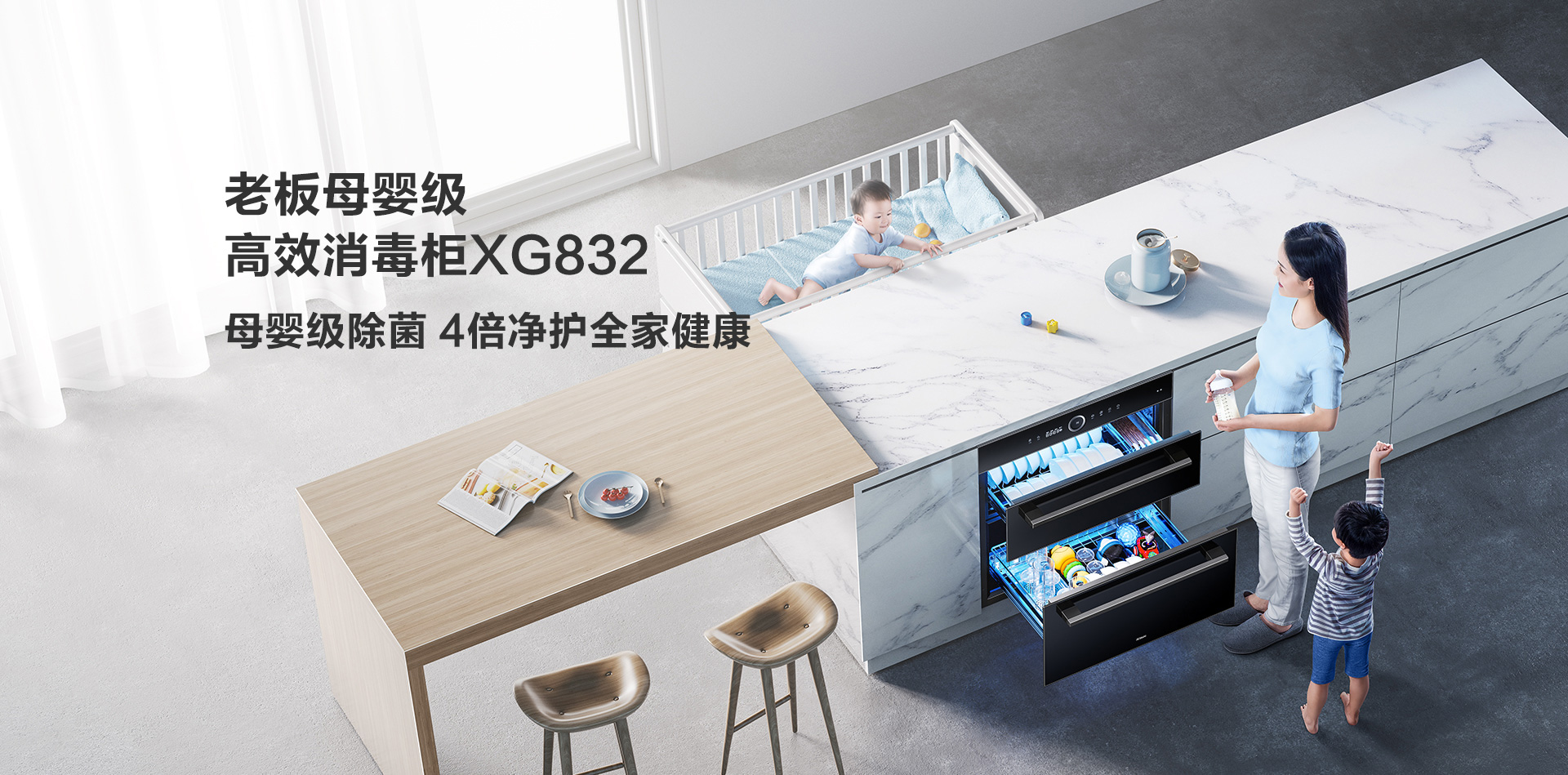 老板消毒柜XG832