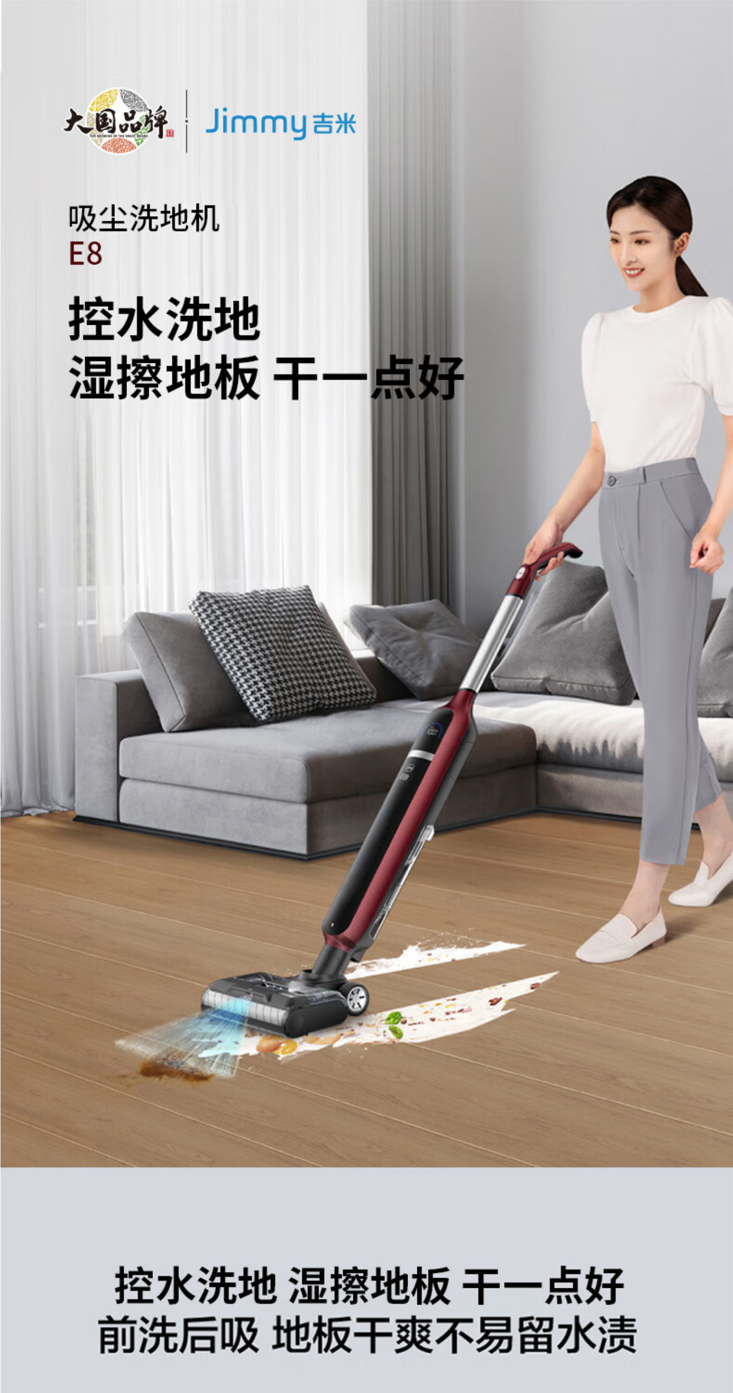 莱克E8智能洗地机