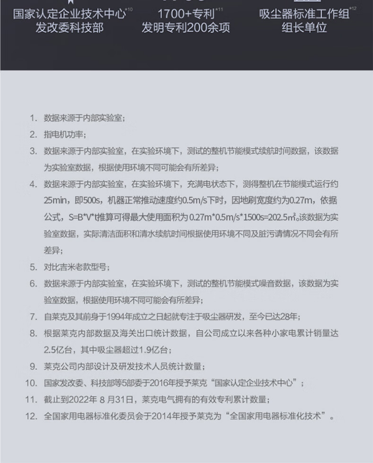 莱克E8智能洗地机
