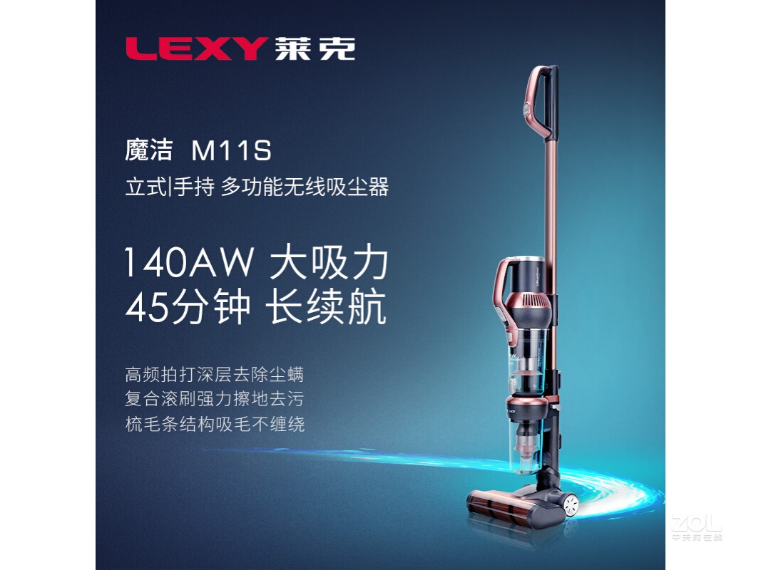 莱克吸尘器M11S
