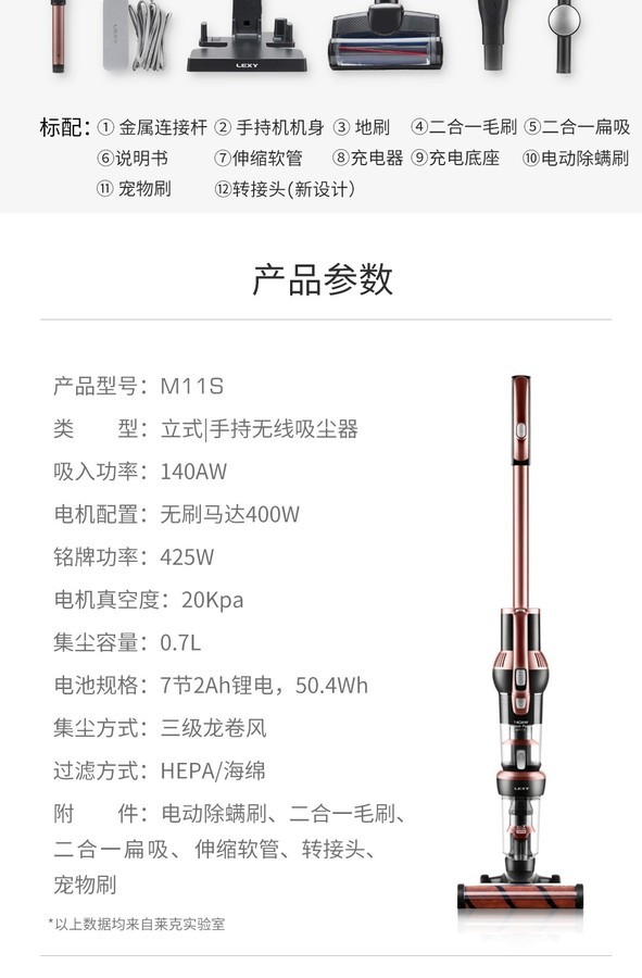 莱克吸尘器M11S