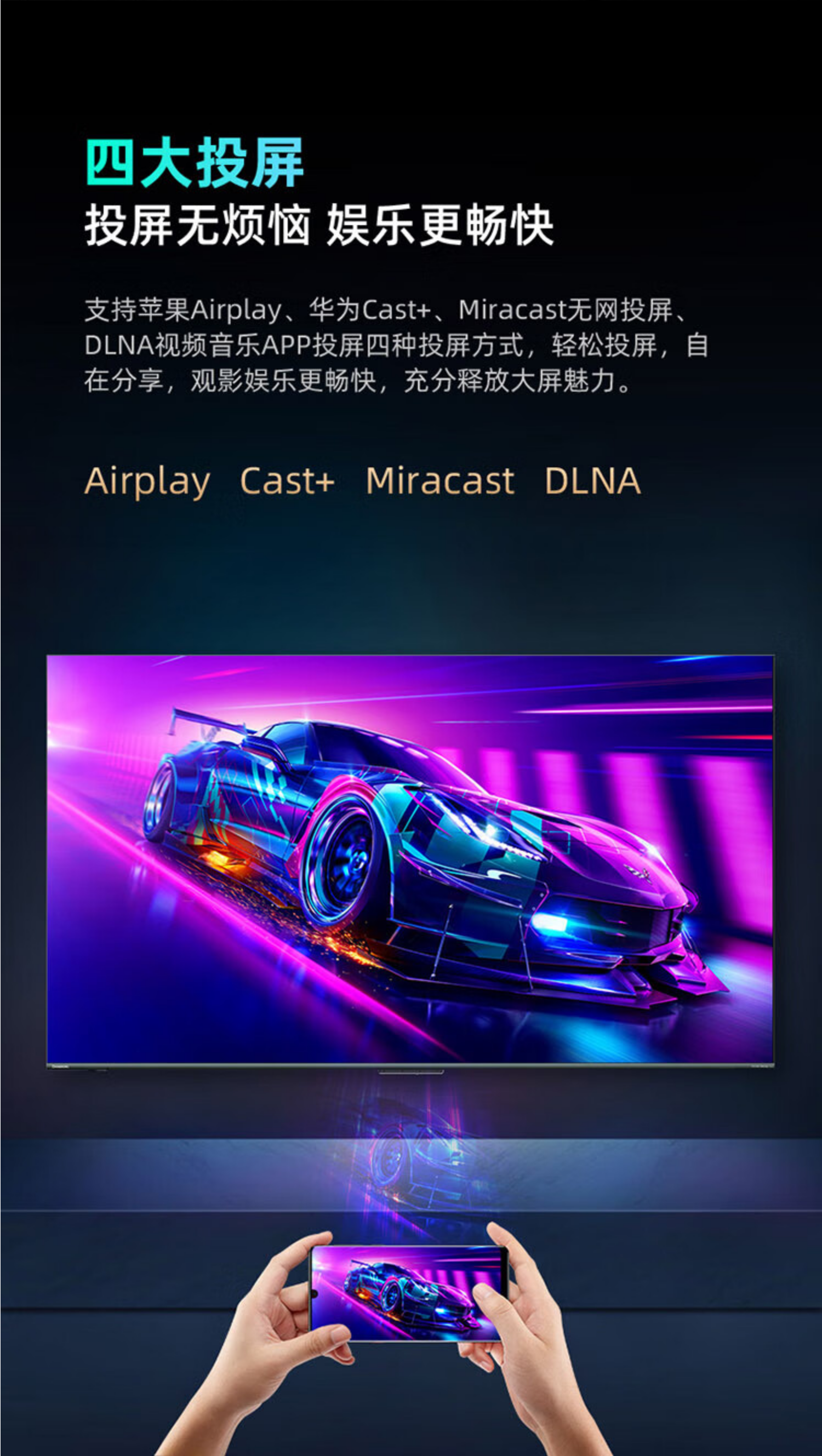 长虹电视85寸85JD900 PRO