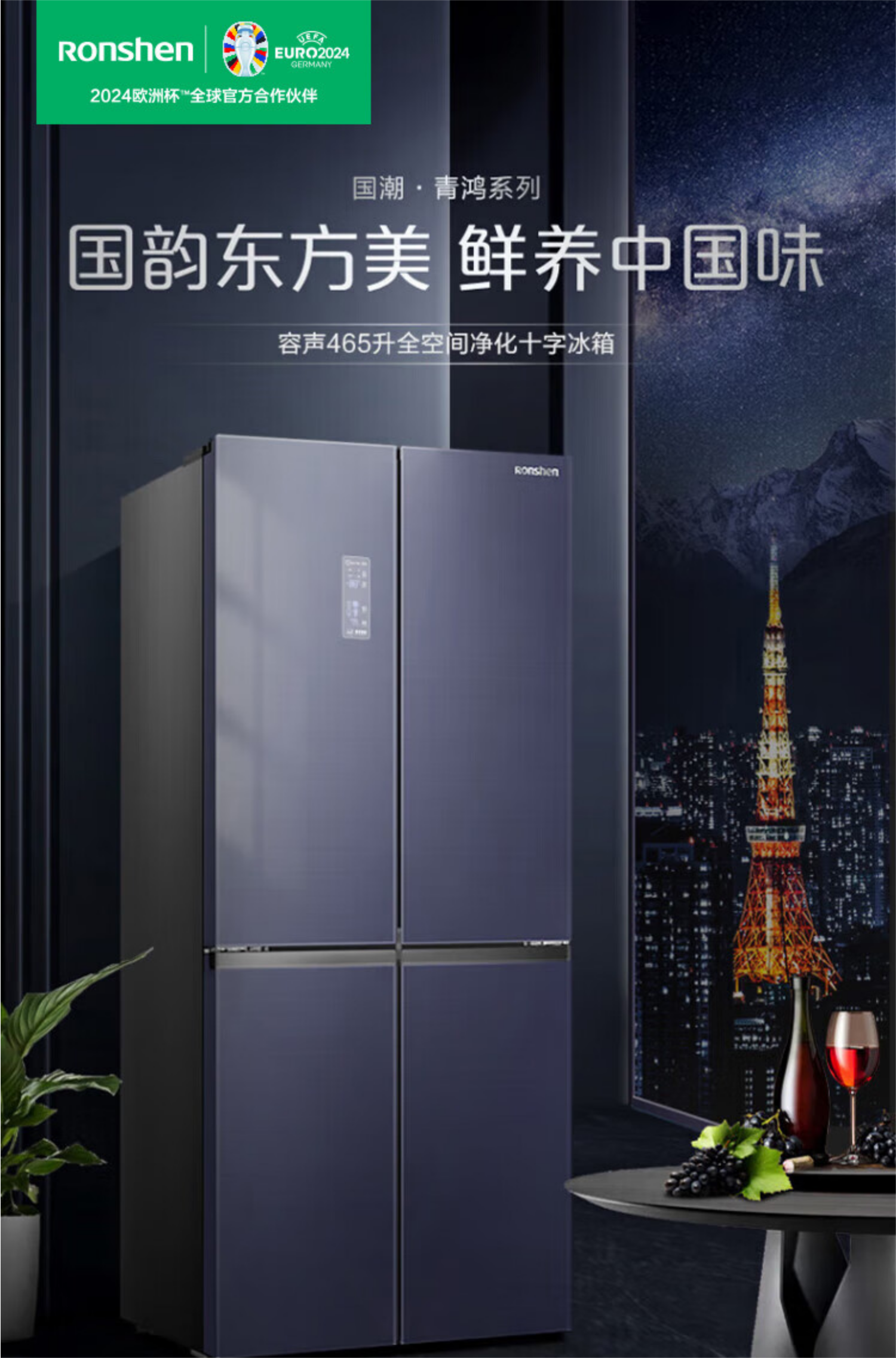 容声冰箱BCD-465WD11FPC