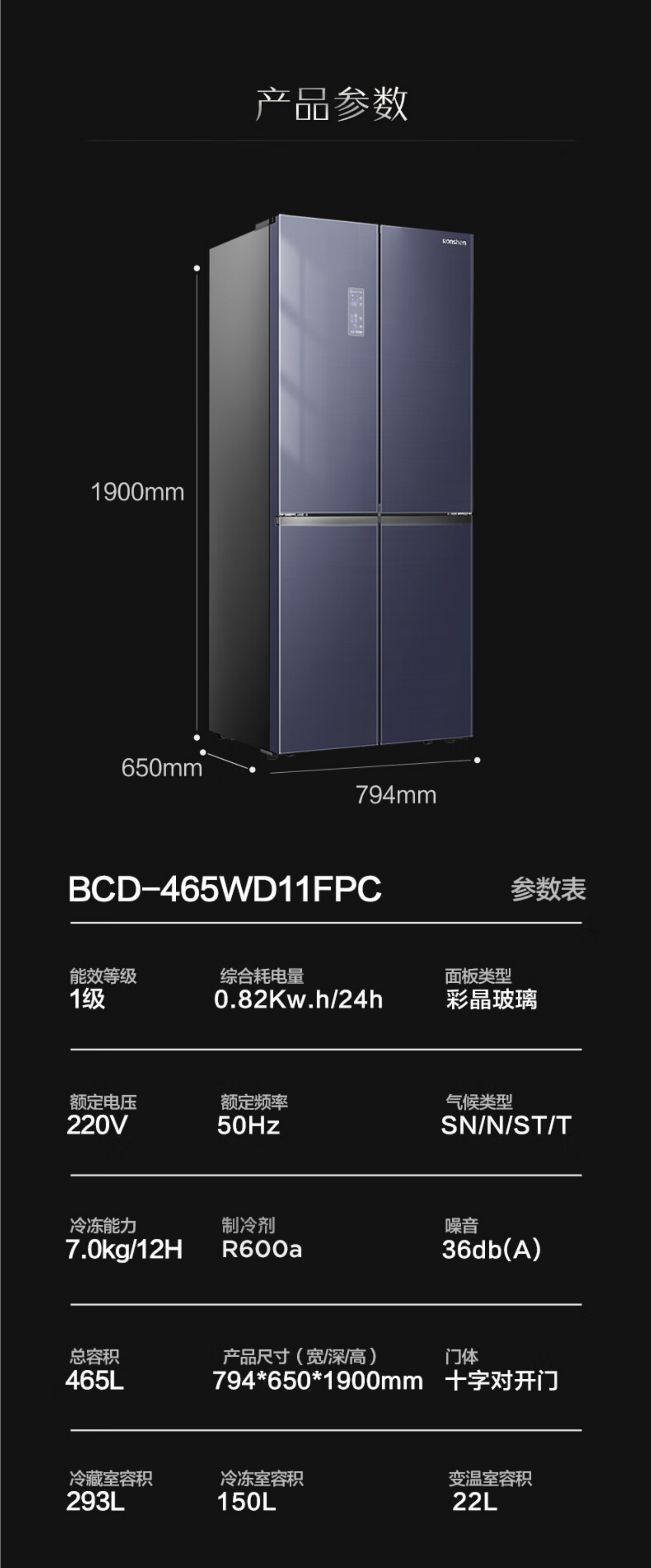 容声冰箱BCD-465WD11FPC