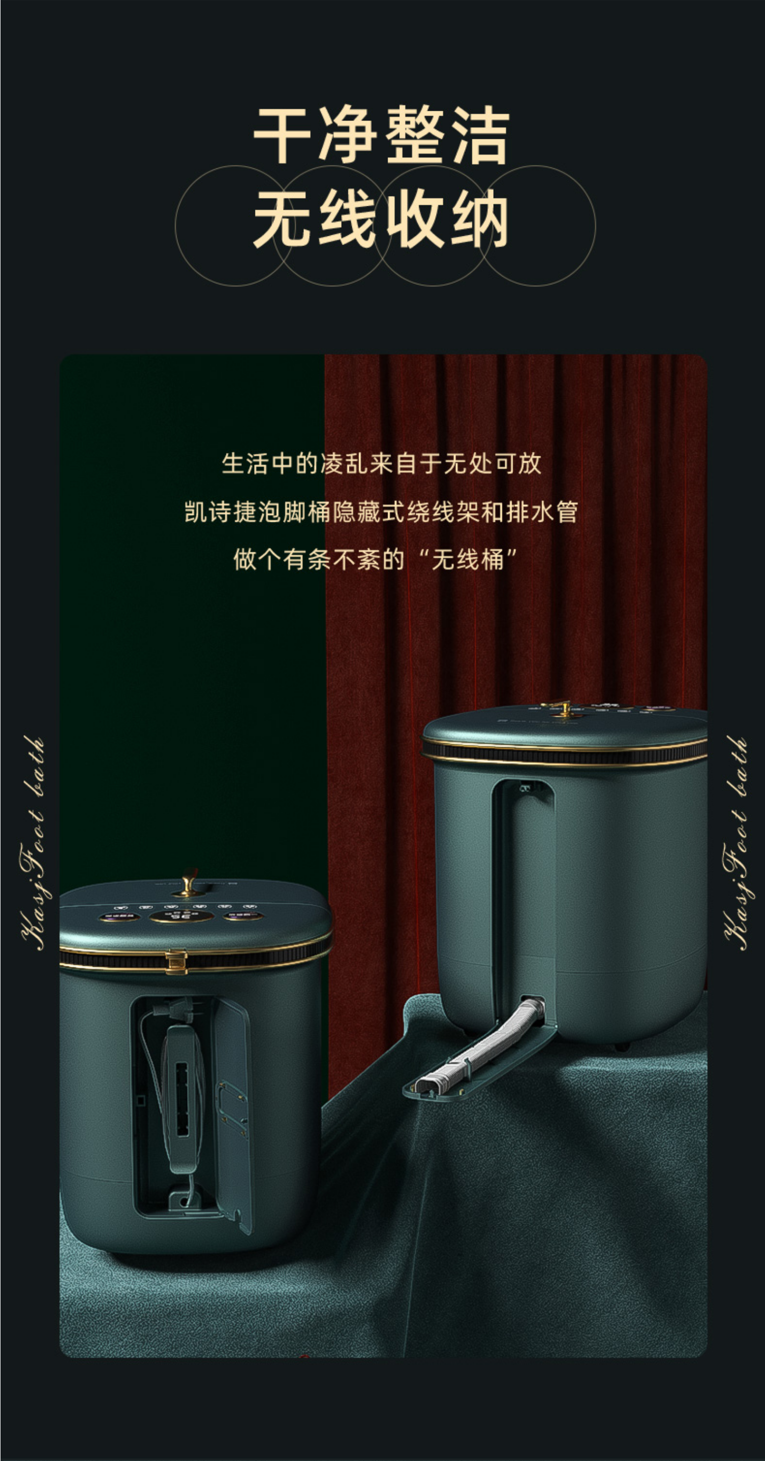 凯诗捷足浴器Z202