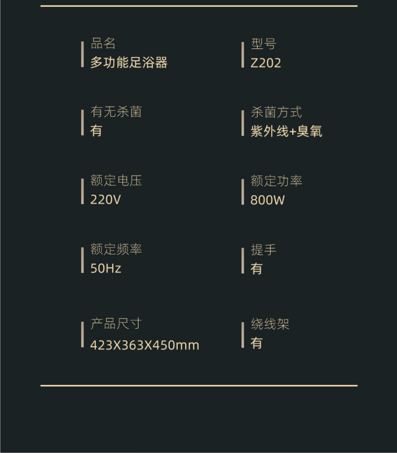 凯诗捷足浴器Z202