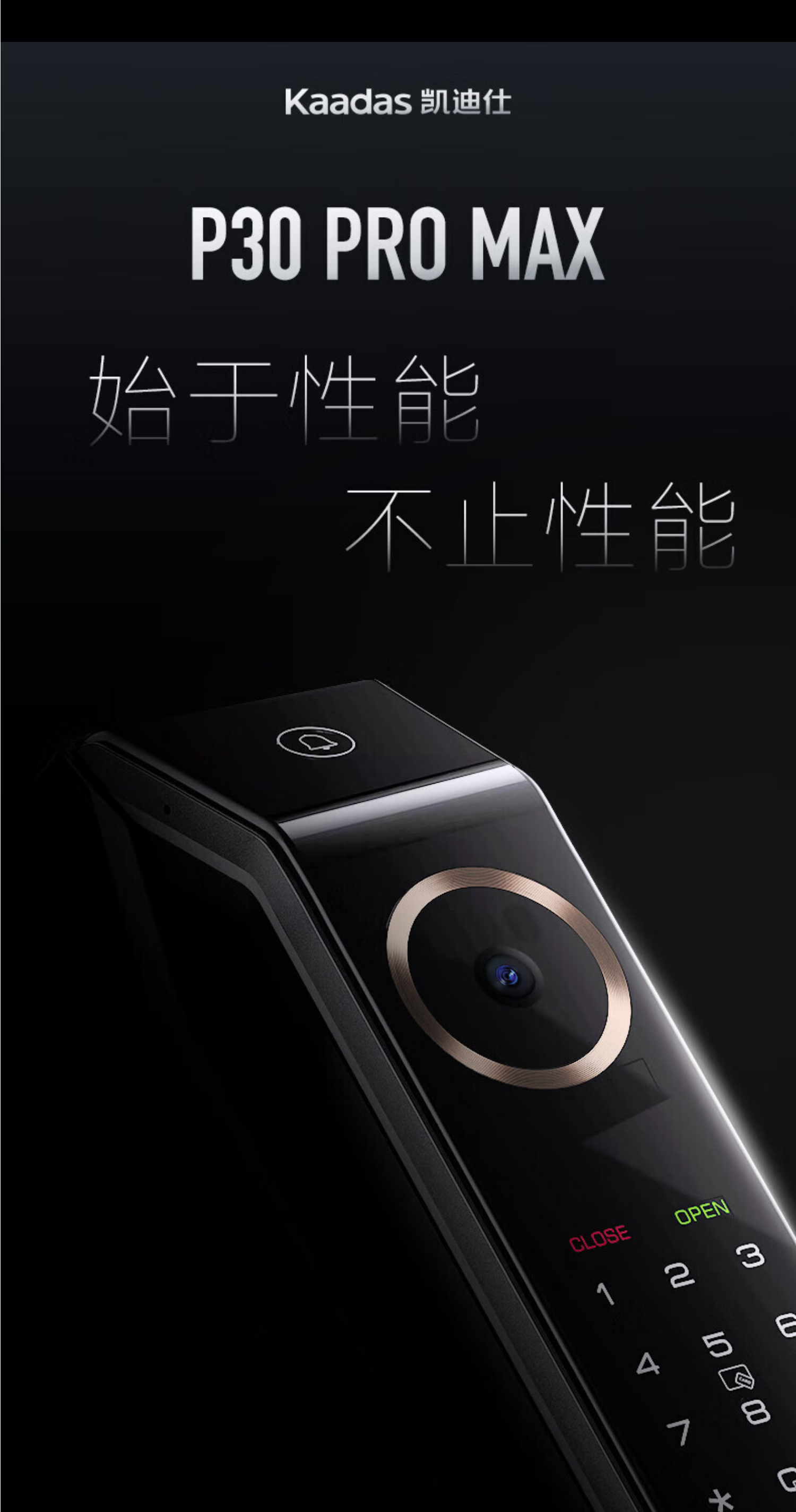 凯迪仕指纹锁P30ProMax太空灰