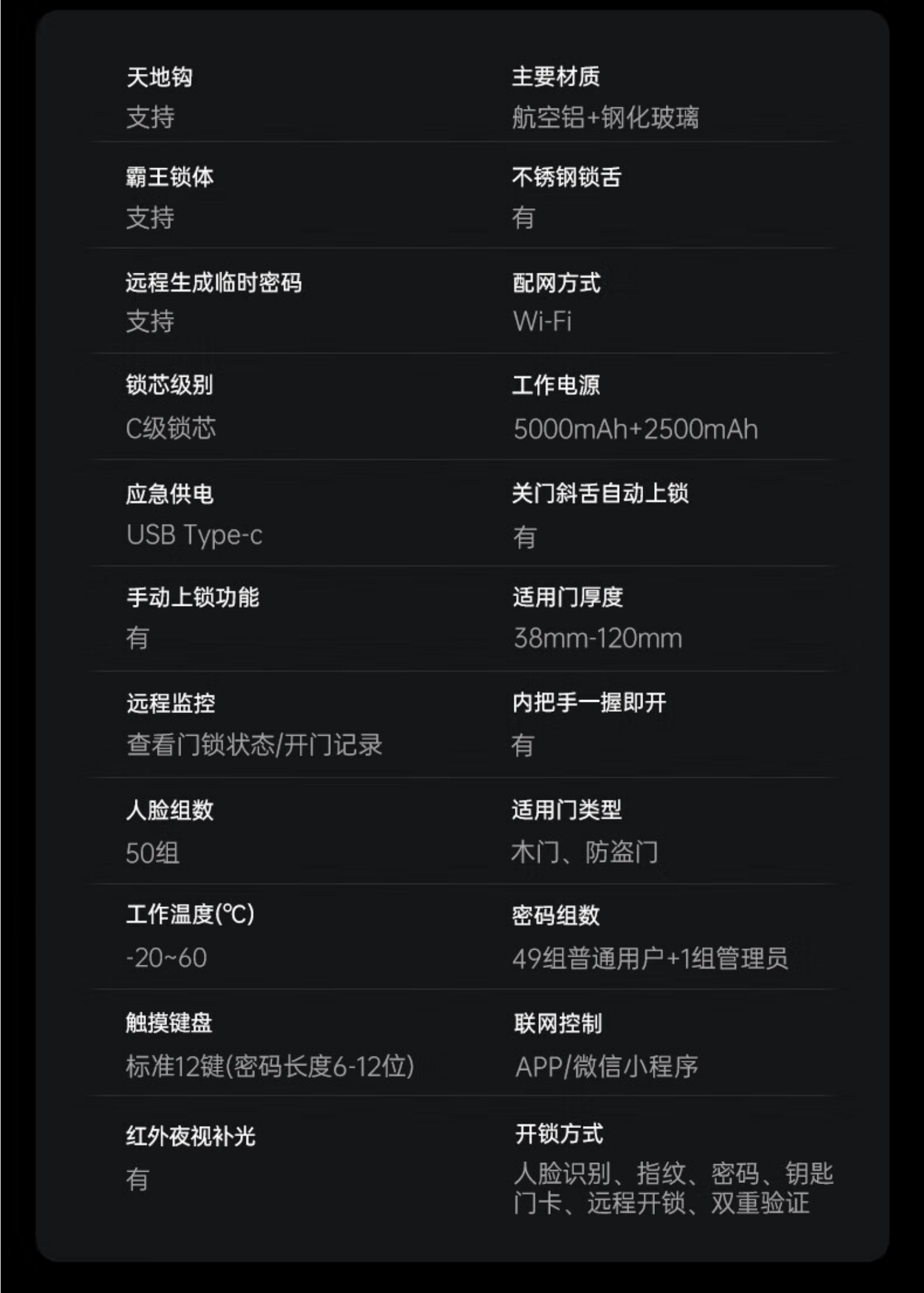 凯迪仕指纹锁P30ProMax太空灰
