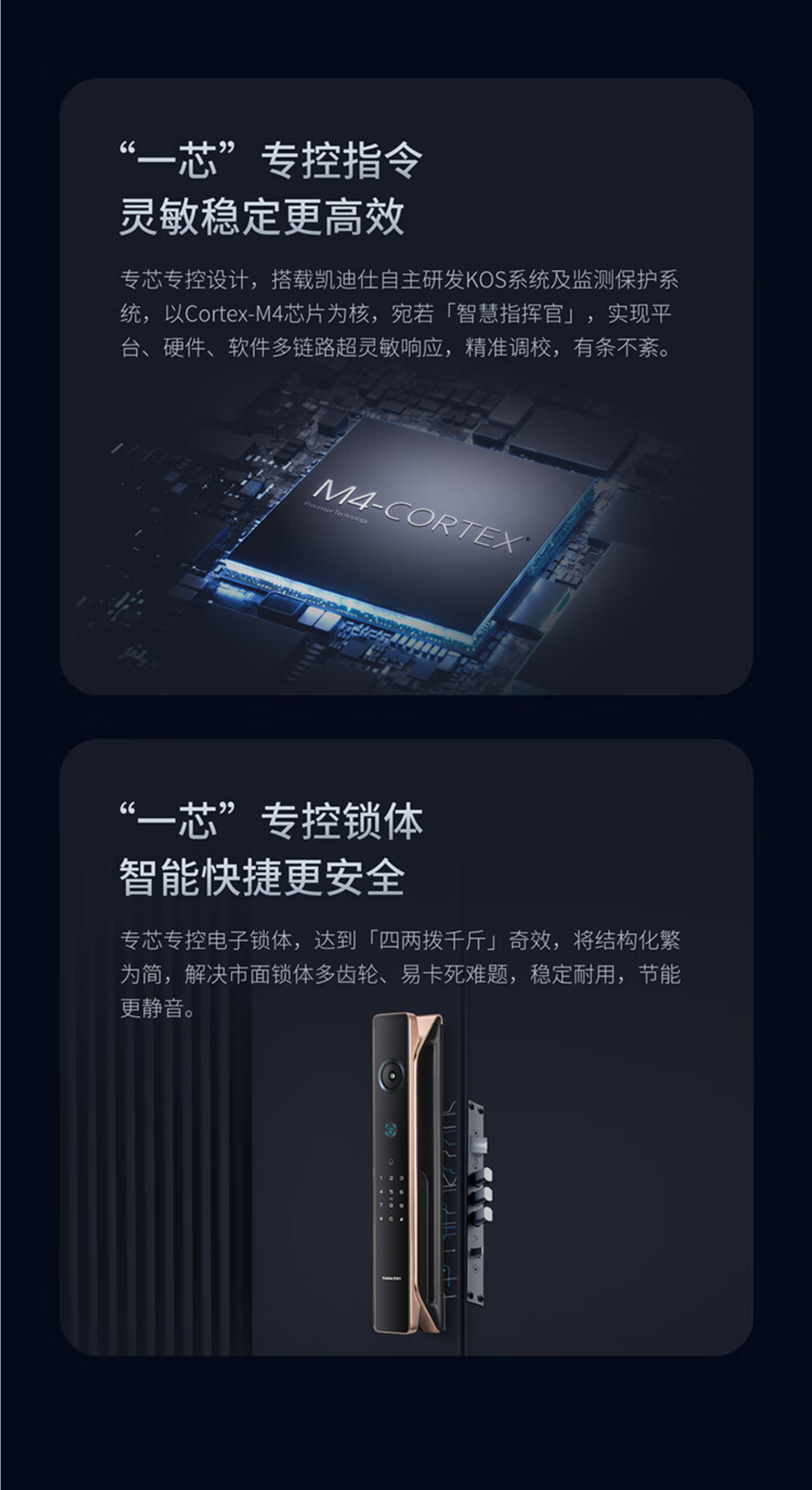 凯迪仕指纹锁K70ProPlus晨曦金