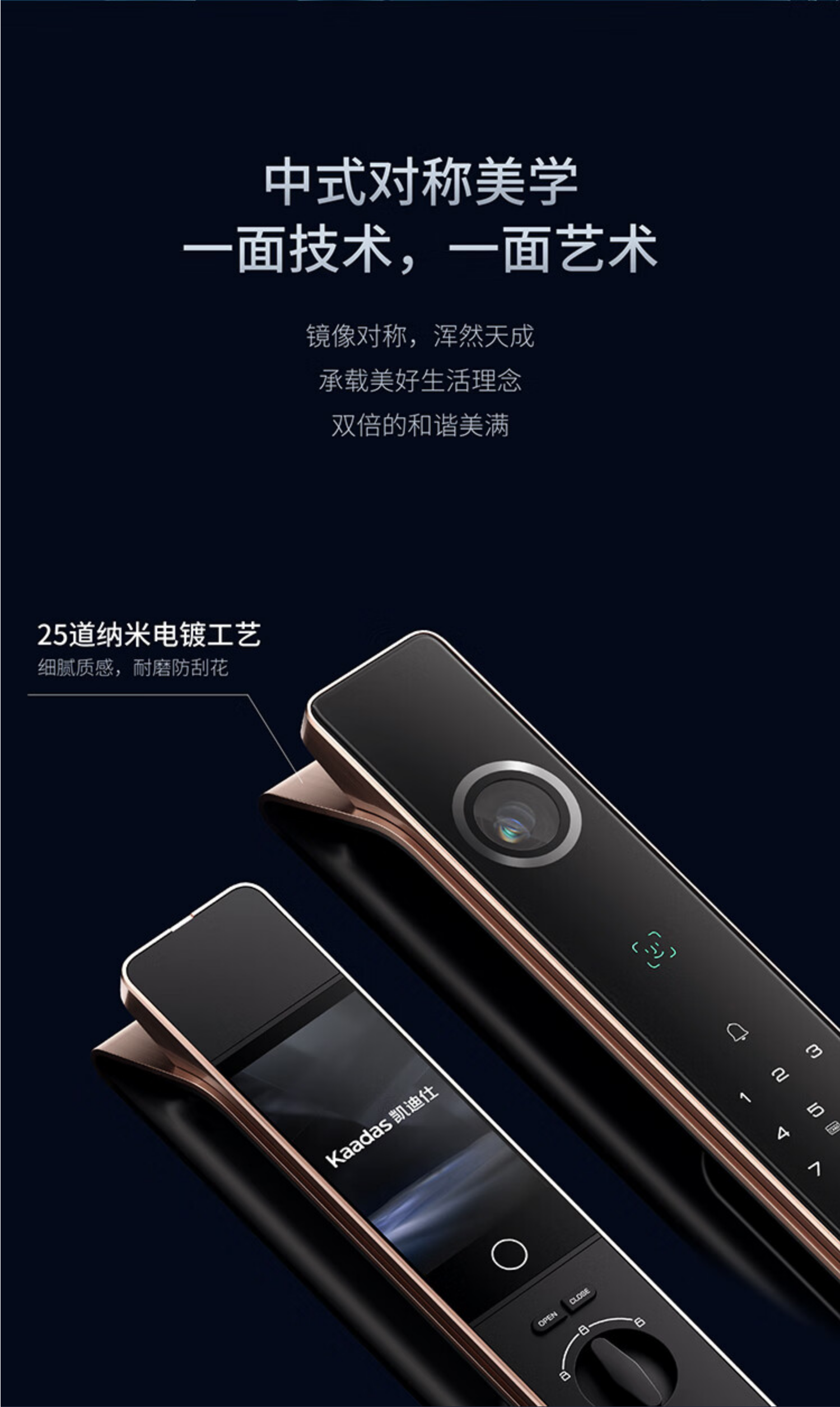 凯迪仕指纹锁K70ProPlus晨曦金