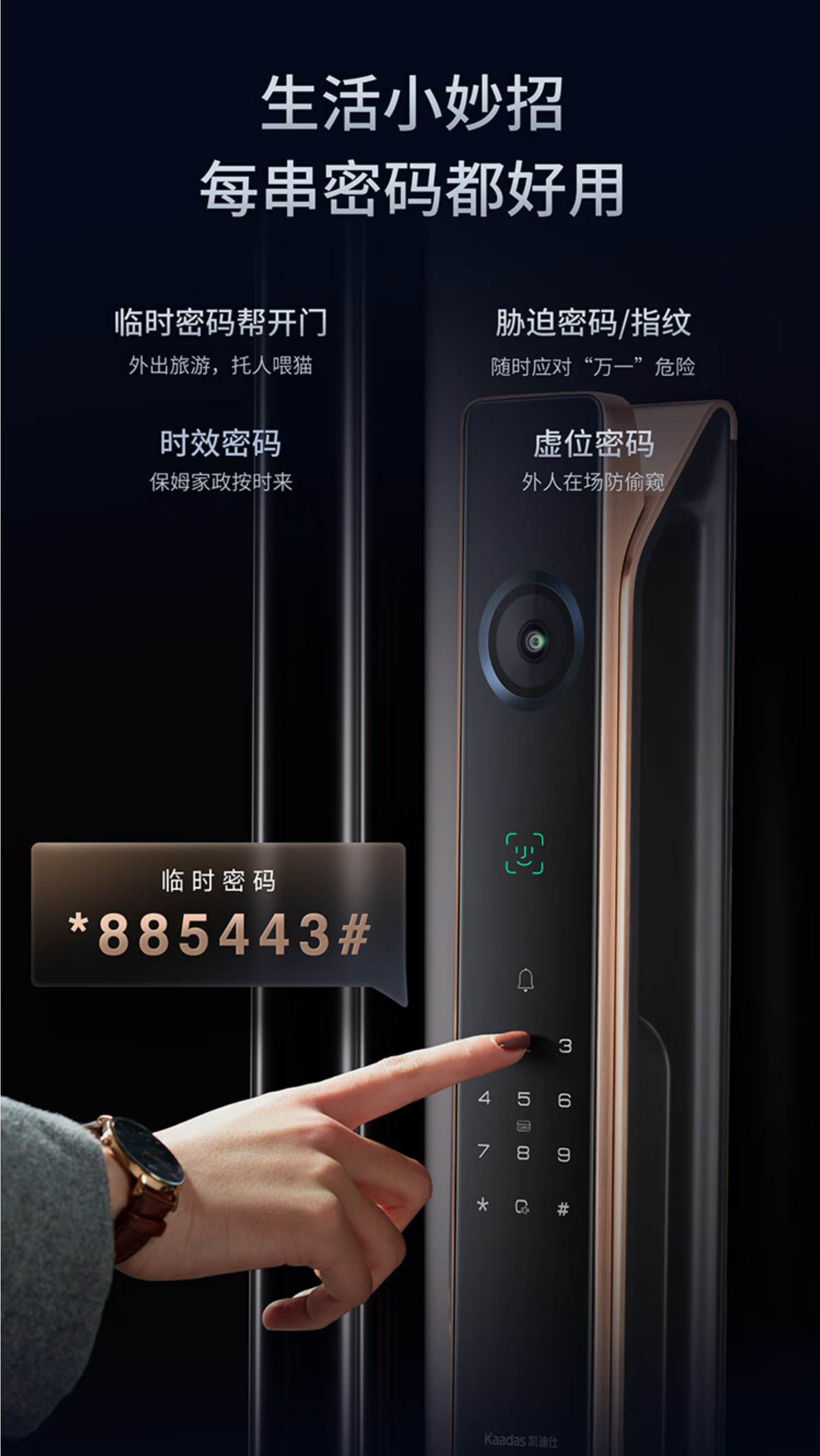 凯迪仕指纹锁K70ProPlus晨曦金