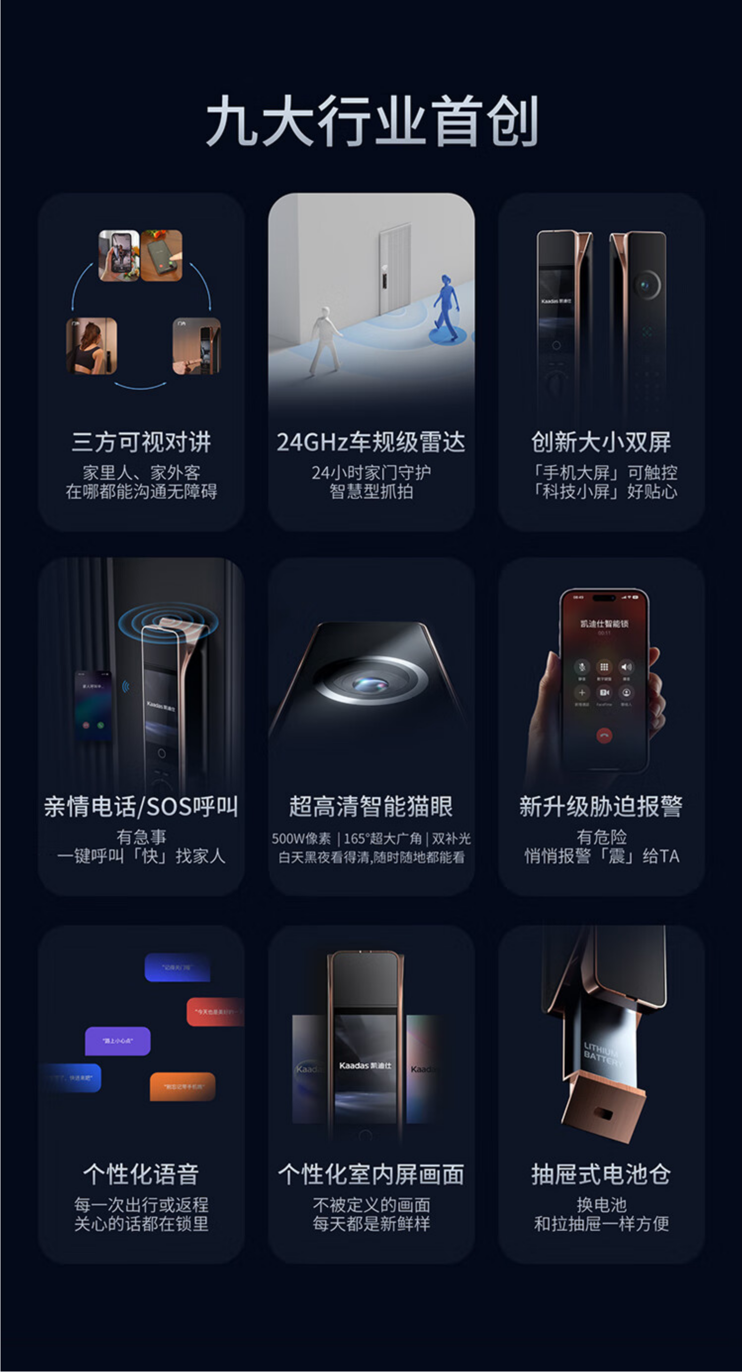凯迪仕指纹锁K70ProPlus晨曦金