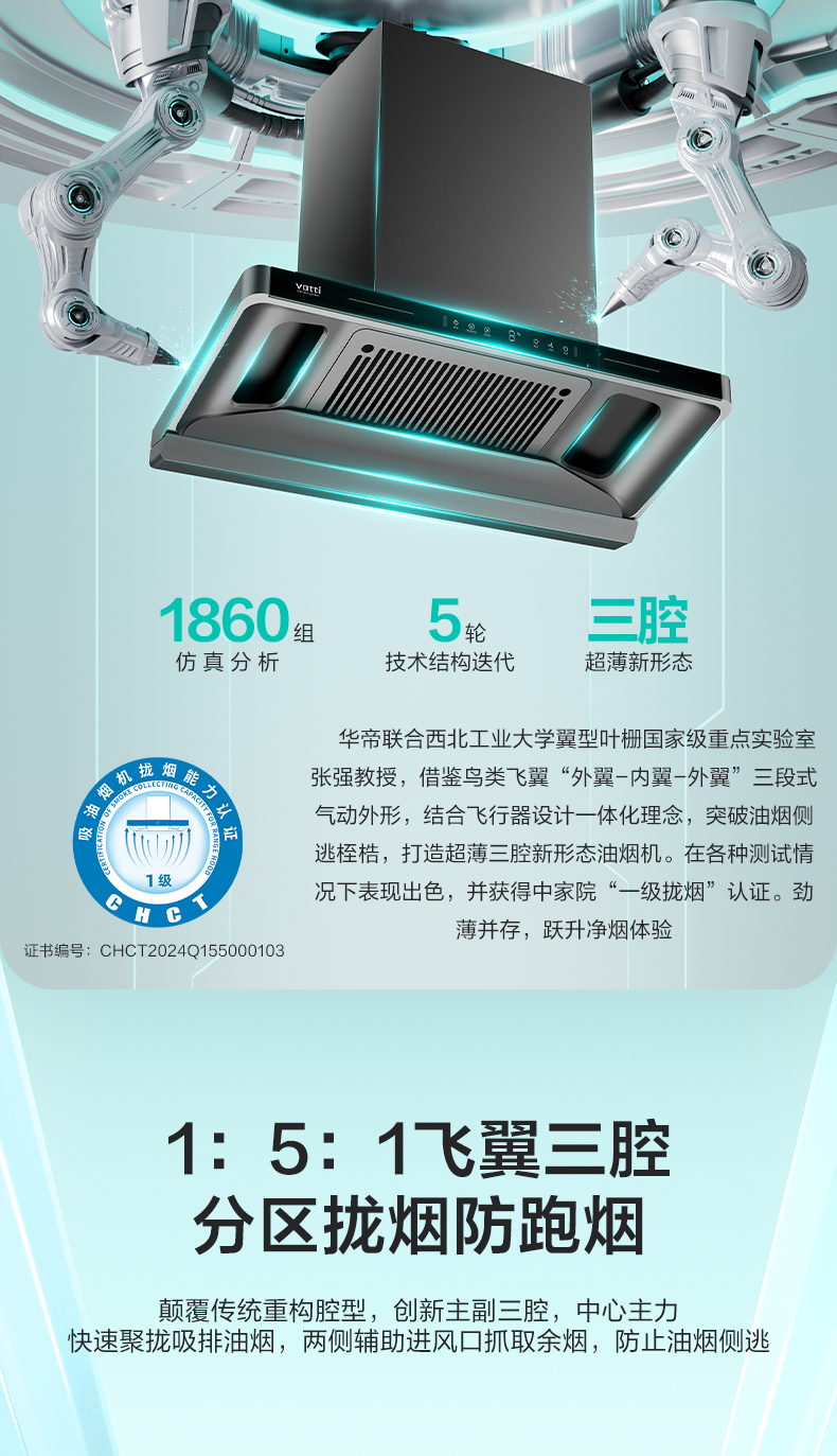 华帝烟机26立方顶吸CXW-200-XS417
