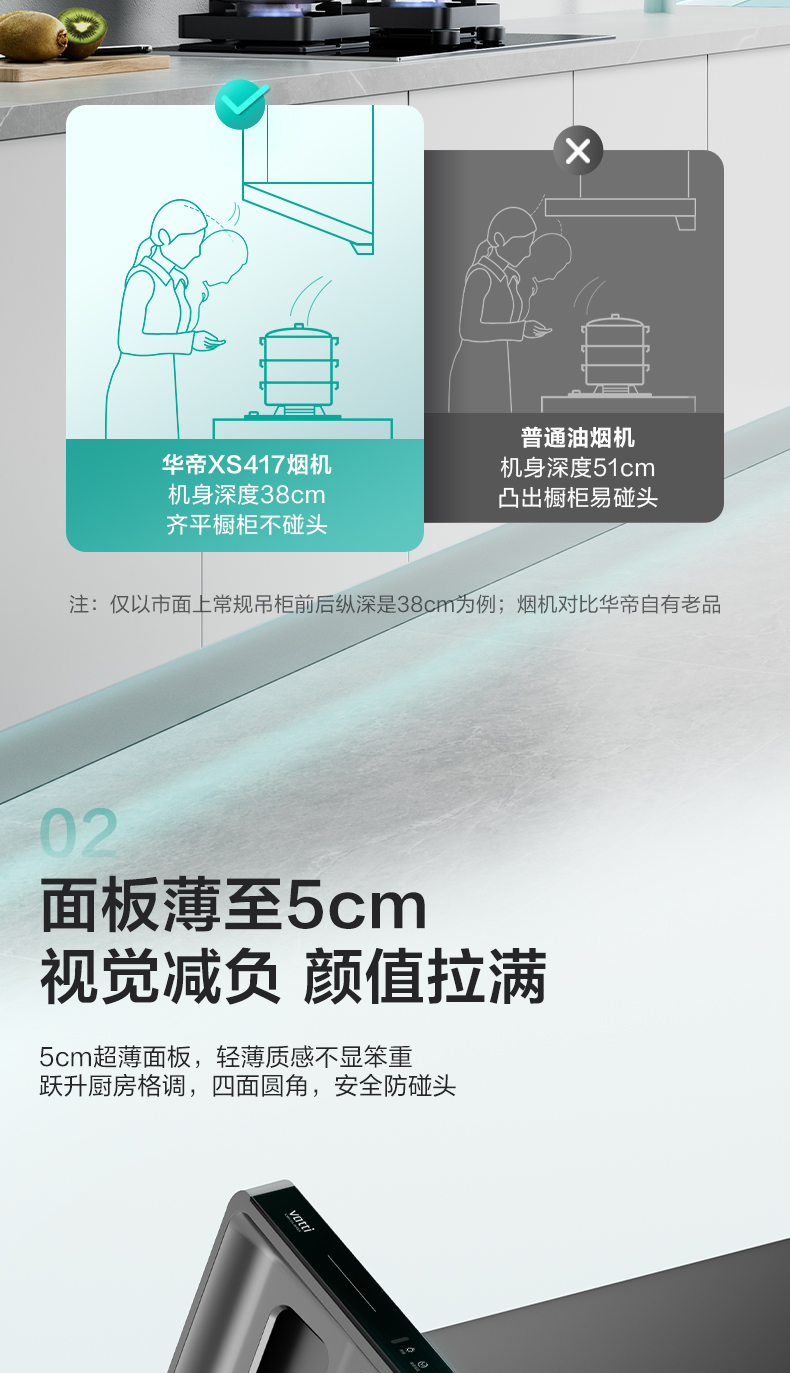 华帝烟机26立方顶吸CXW-200-XS417