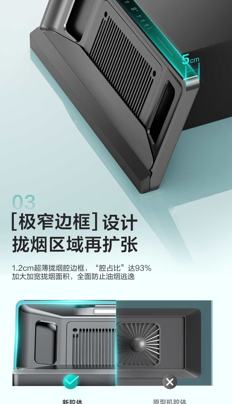 华帝烟机26立方顶吸CXW-200-XS417