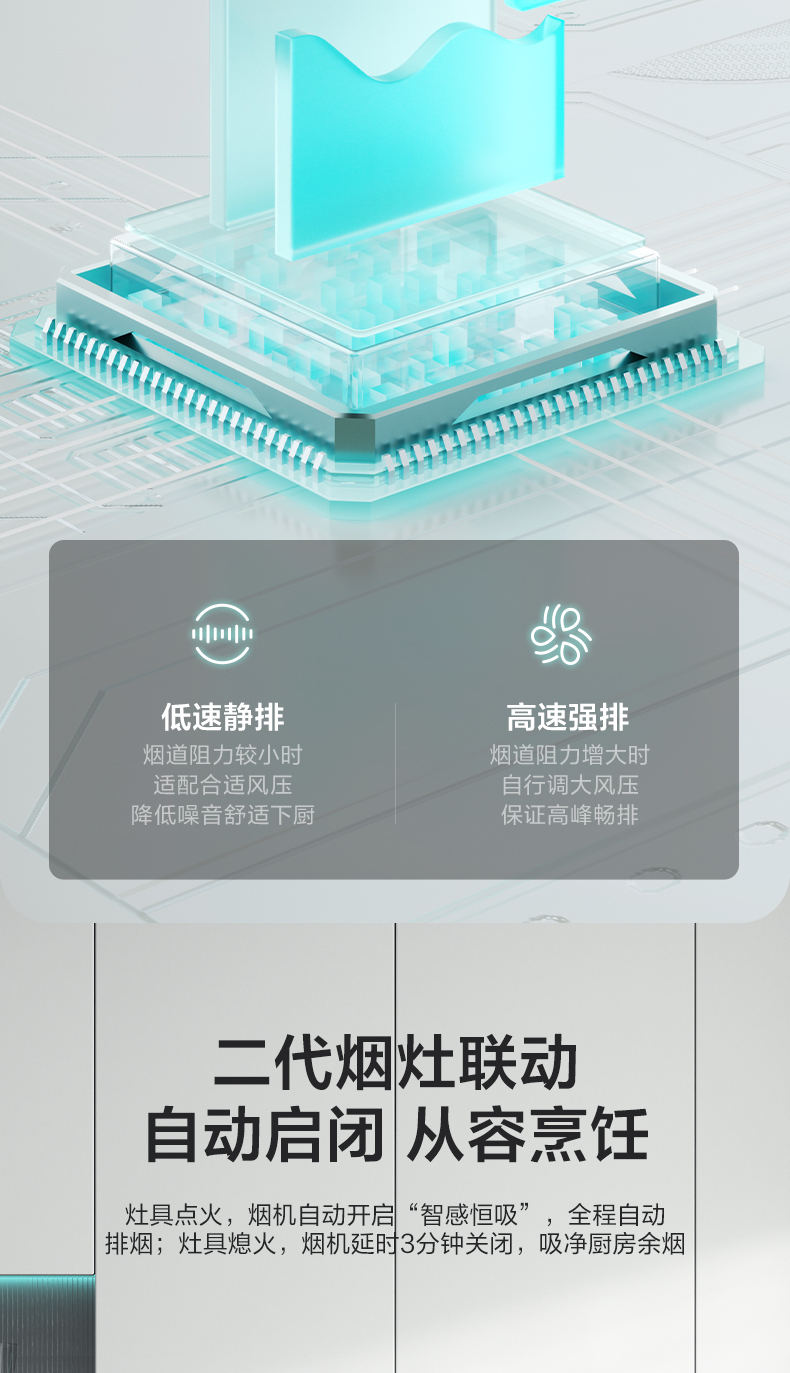 华帝烟机26立方顶吸CXW-200-XS417