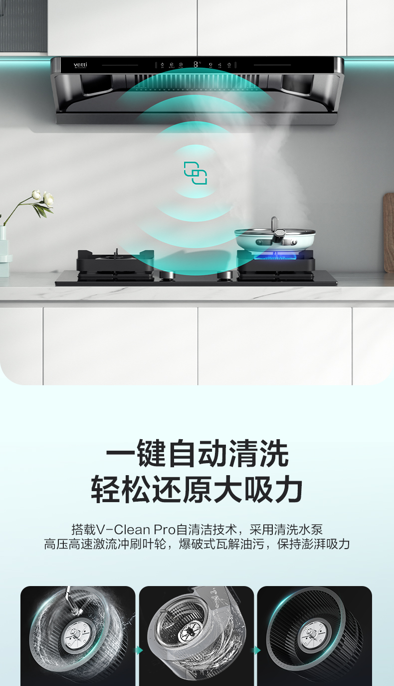 华帝烟机26立方顶吸CXW-200-XS417