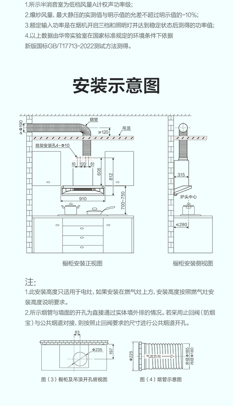 华帝烟机26立方顶吸CXW-200-XS417