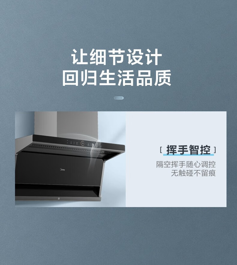 美的烟机25立方顶侧双吸CXW-140-X5S
