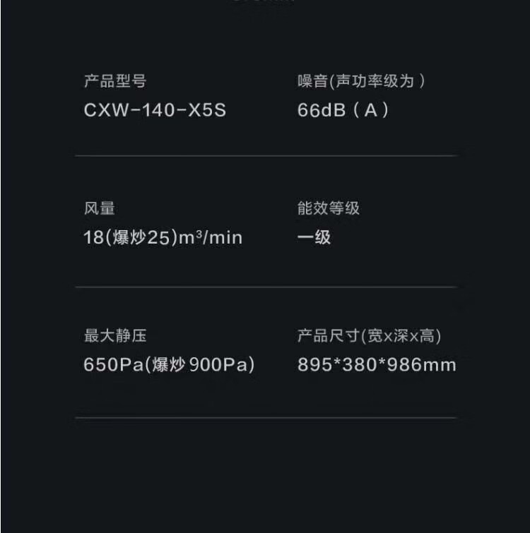 美的烟机25立方顶侧双吸CXW-140-X5S