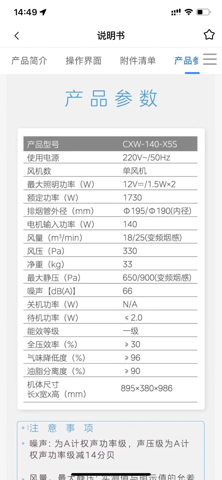美的烟机25立方顶侧双吸CXW-140-X5S