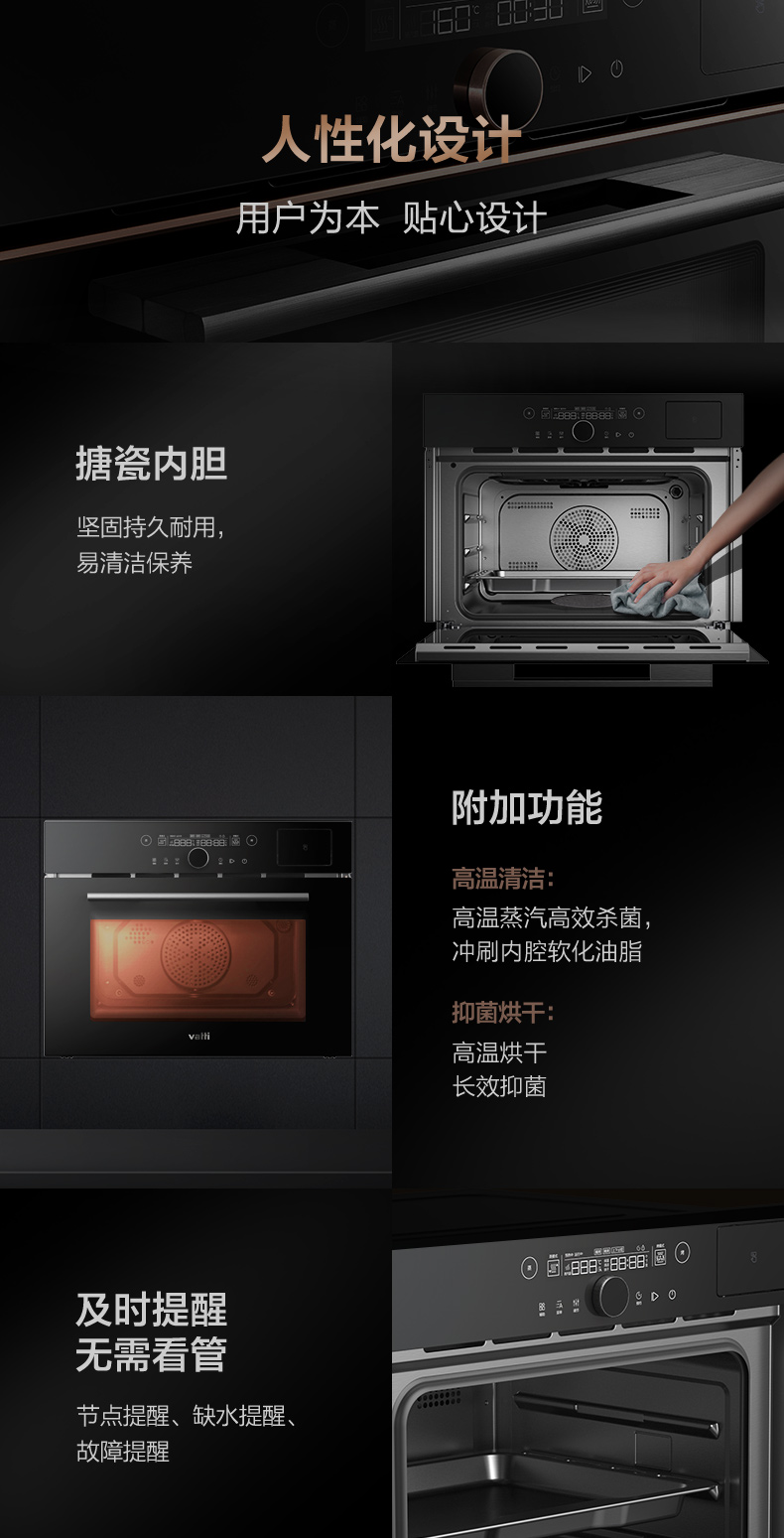 华帝蒸烤一体机JYQ50-W2301