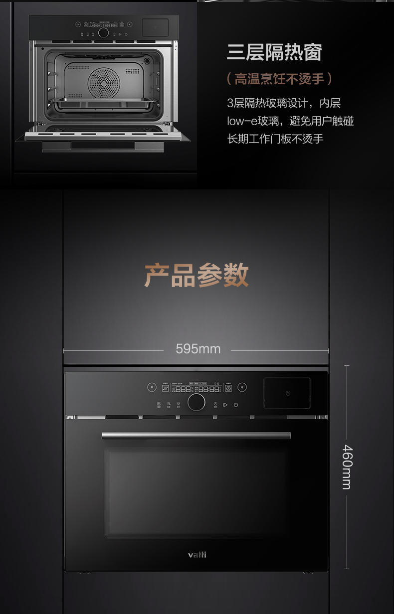 华帝蒸烤一体机JYQ50-W2301