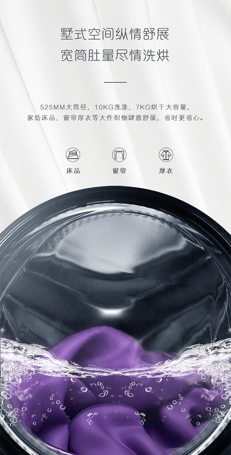卡萨帝洗衣机滚筒C1HD10L5CLU1