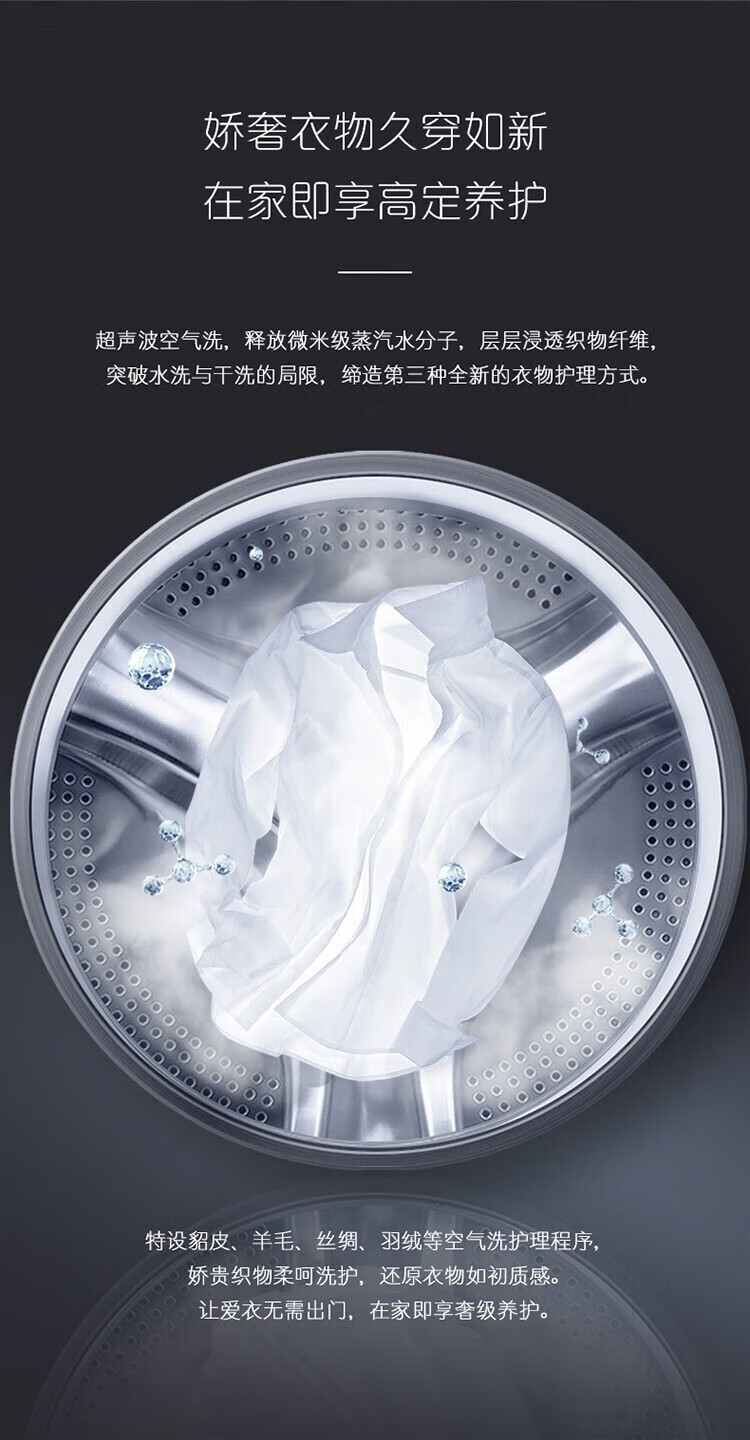 卡萨帝洗衣机滚筒C1HD10L5CLU1