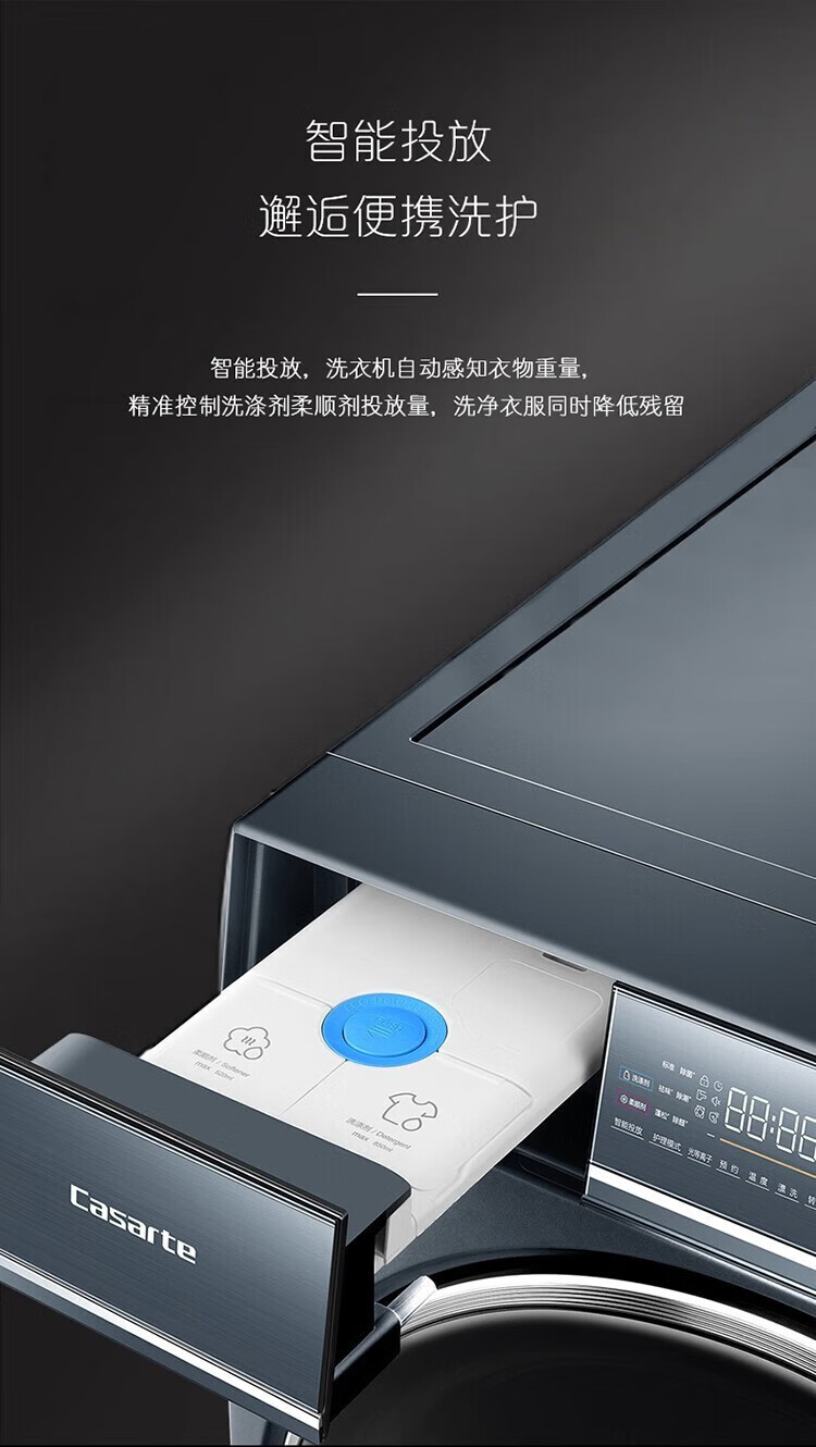 卡萨帝洗衣机滚筒C1HD10L5CLU1