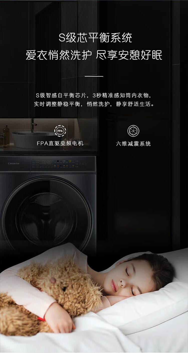 卡萨帝洗衣机滚筒C1HD10L5CLU1