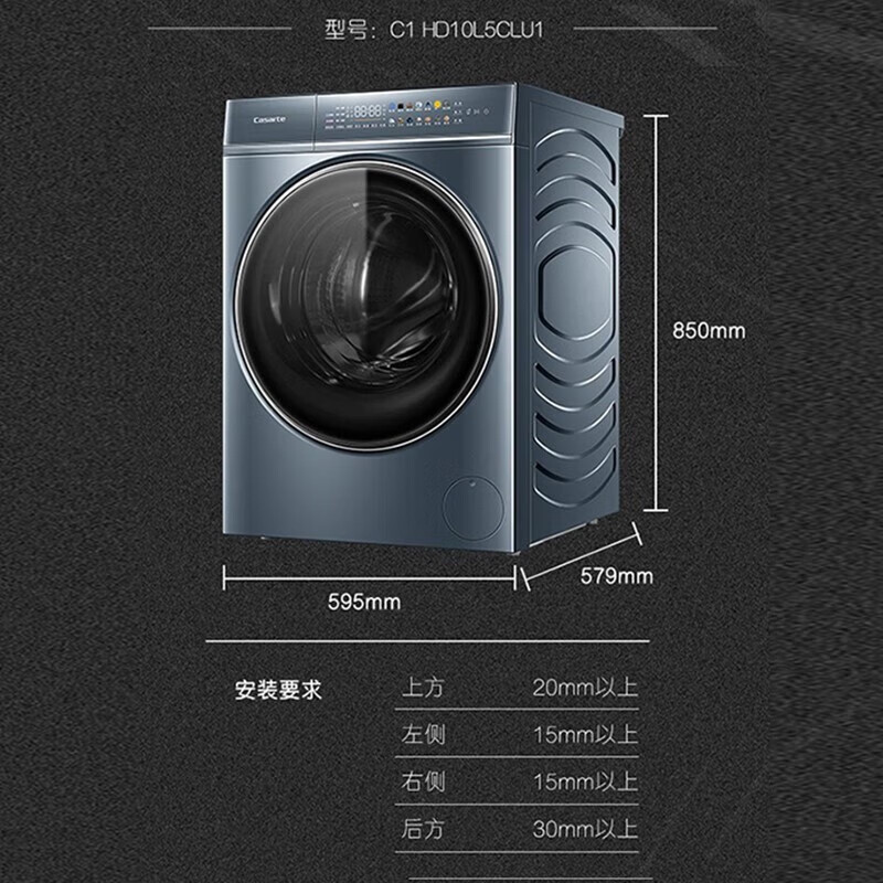 卡萨帝洗衣机滚筒C1HD10L5CLU1