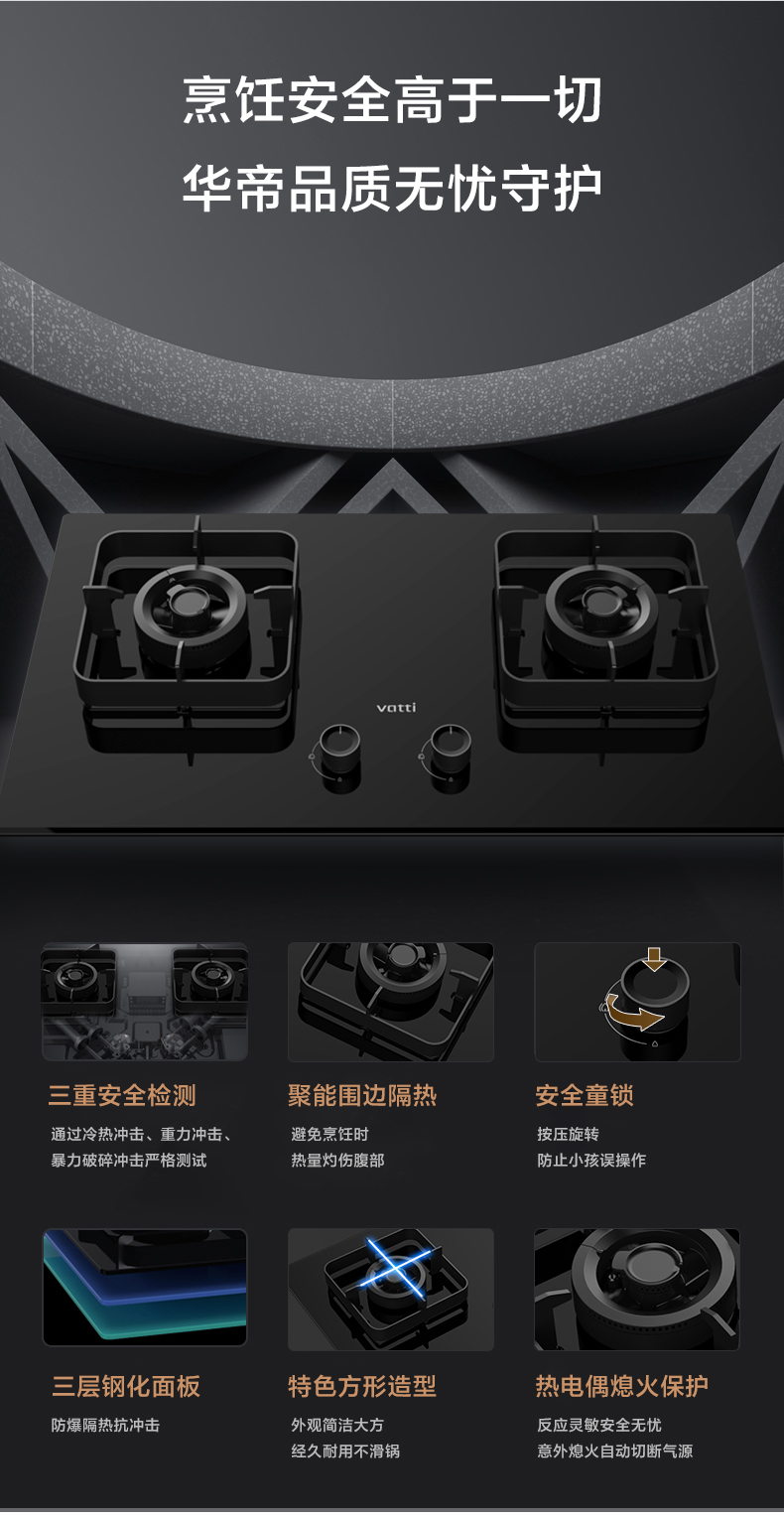 华帝灶具JZT-ZS310S