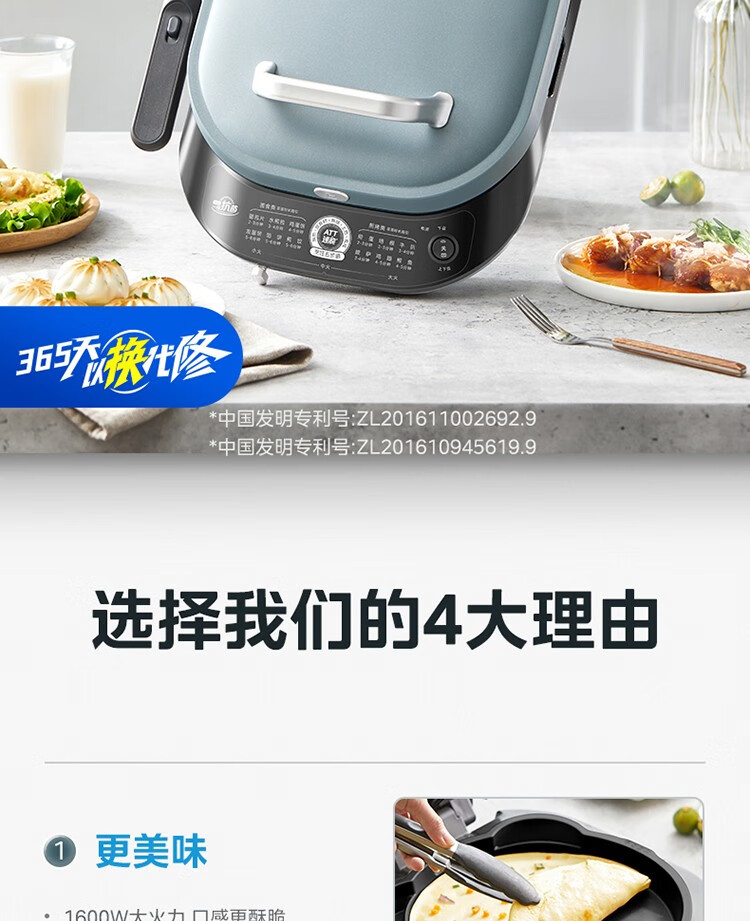 美的电饼铛JKE3036