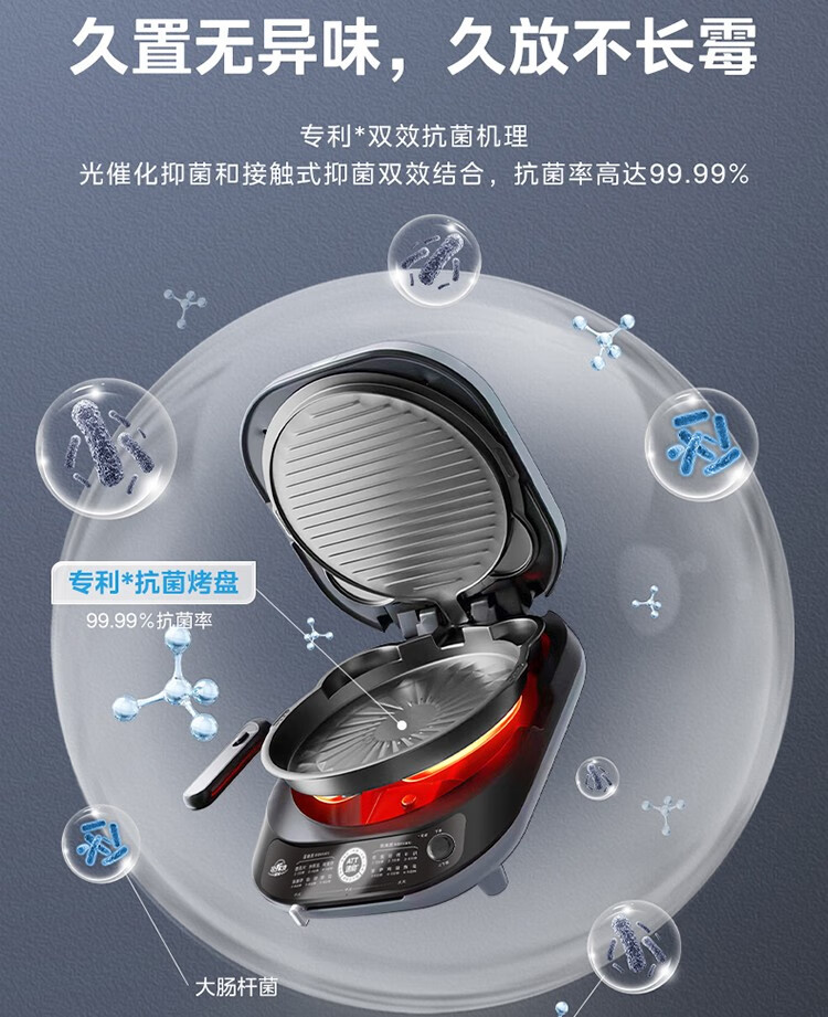 美的电饼铛JKE3036