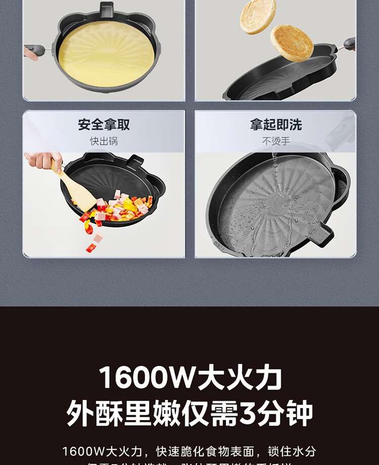 美的电饼铛JKE3036