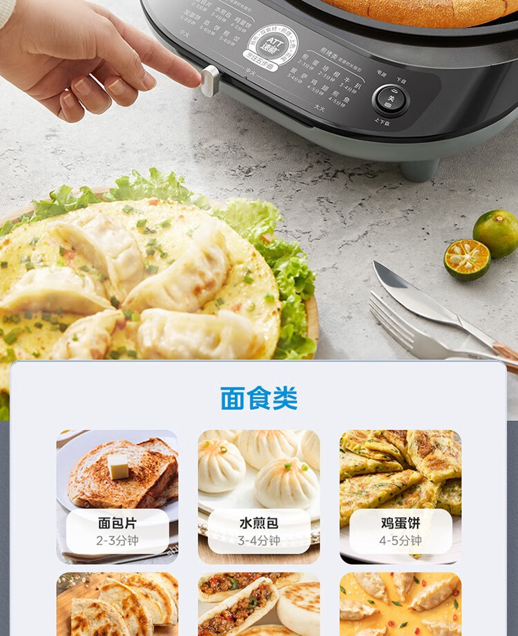 美的电饼铛JKE3036