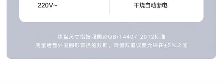 美的电饼铛JKE3036