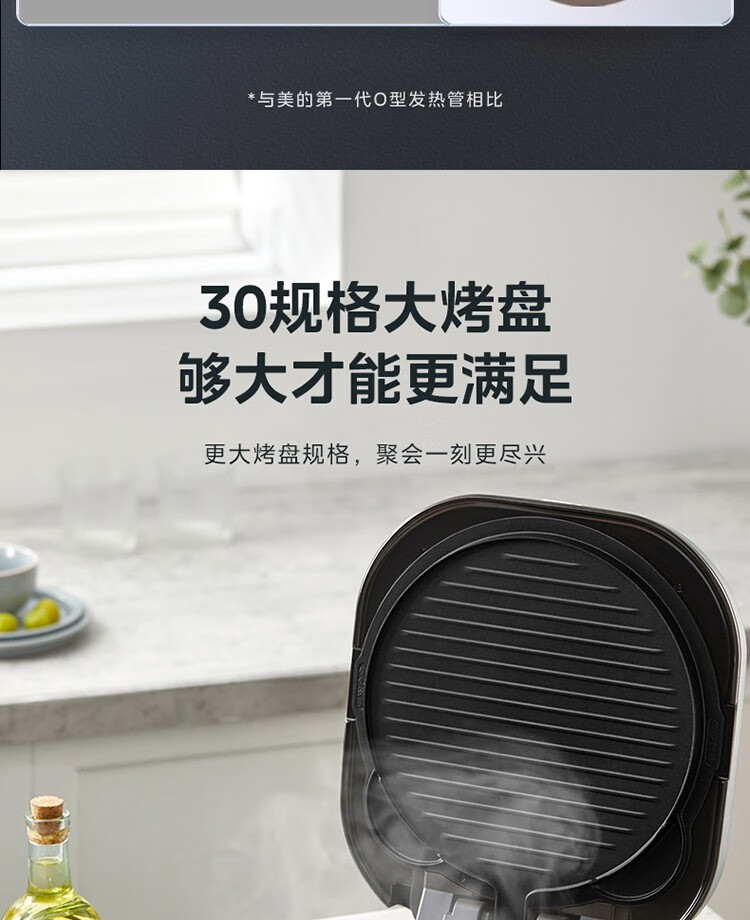 美的电饼铛JKE3036