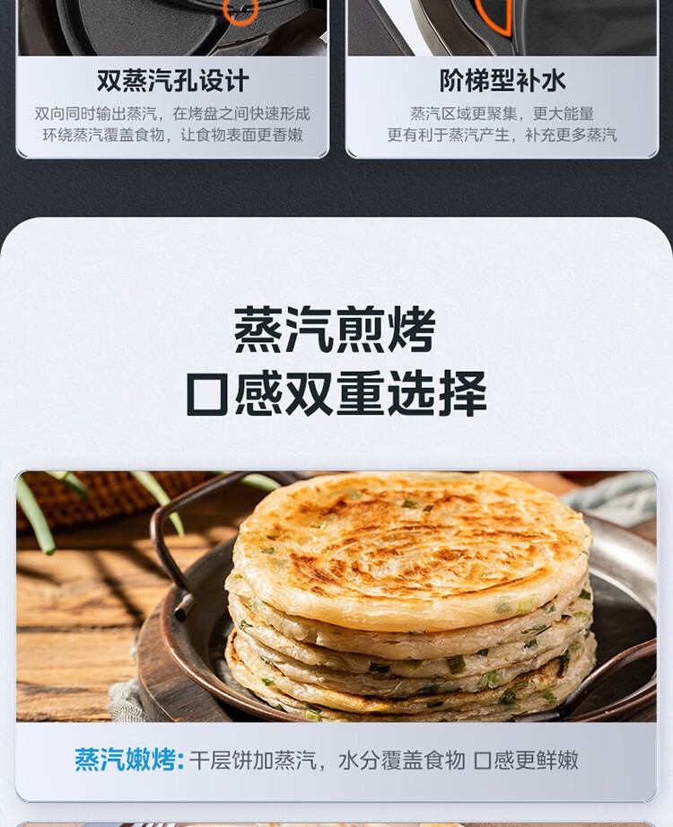 美的电饼铛JKE3036