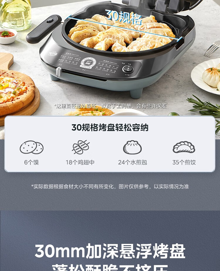 美的电饼铛JKE3036