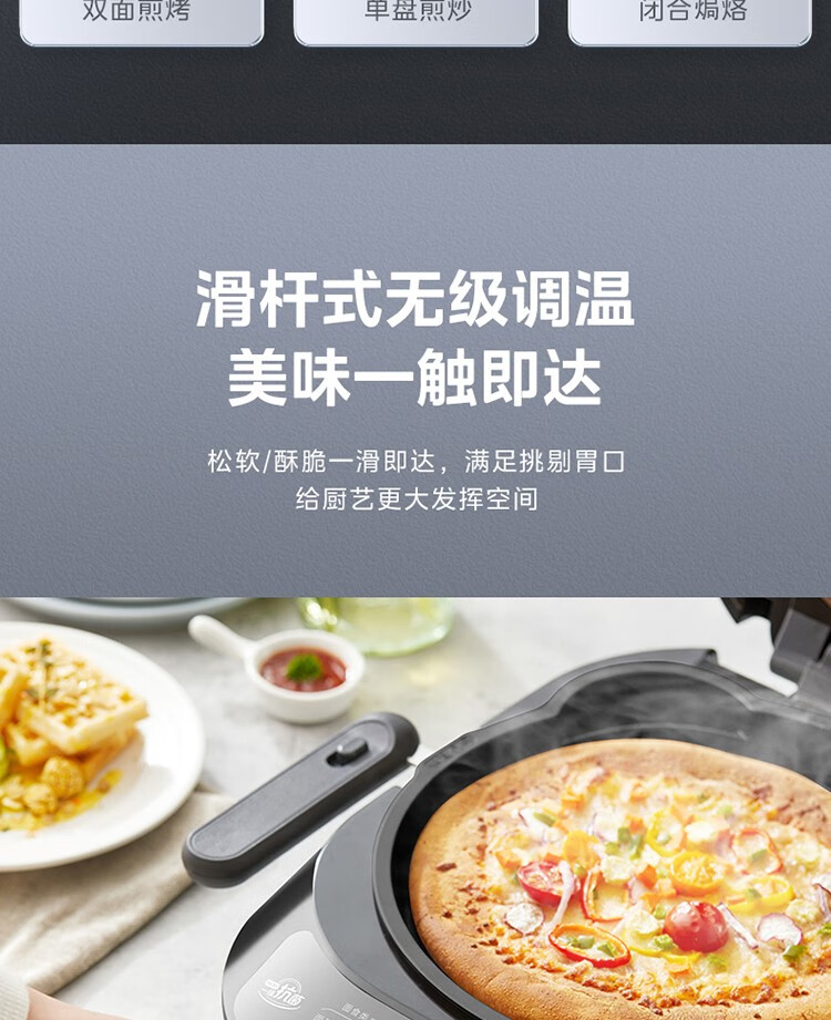美的电饼铛JKE3036