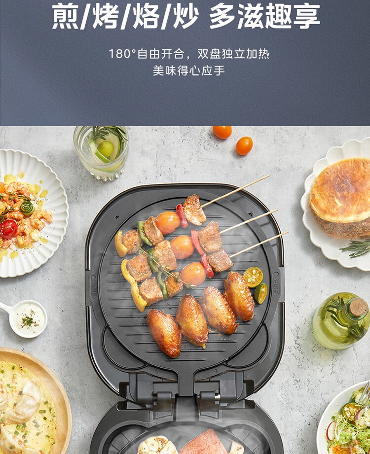 美的电饼铛JKE3036
