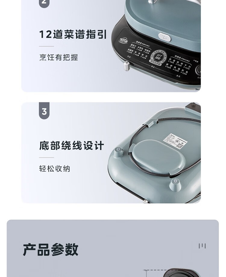 美的电饼铛JKE3036