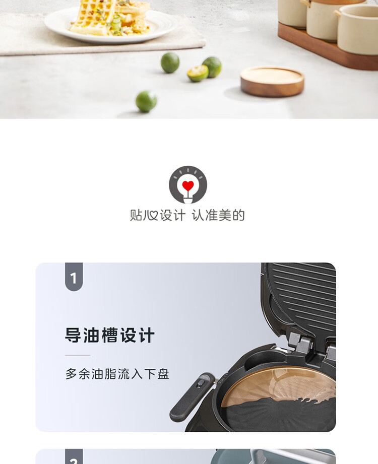 美的电饼铛JKE3036